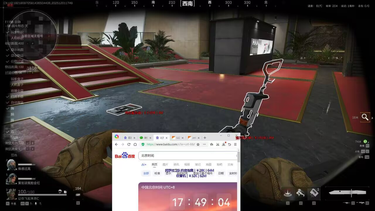 背景-三角洲行动辅助